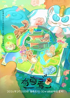 国漫武侠动画墨色江湖海报